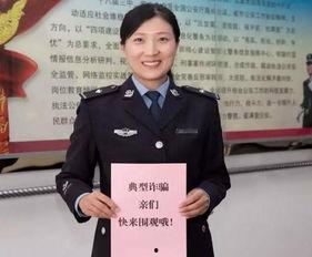 独家爆料淄博警花