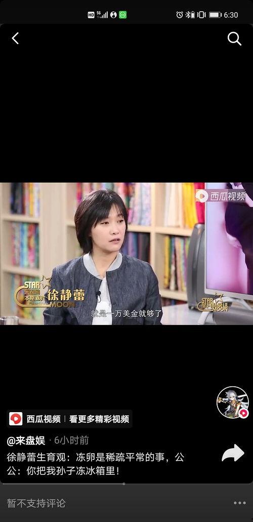 明星黑料网站视频免费观看